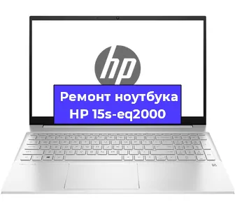 Ремонт блока питания на ноутбуке HP 15s-eq2000 в Москве